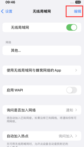 杭锦后苹果Wifi维修分享iPhone怎么关闭公共网络WiFi自动连接 