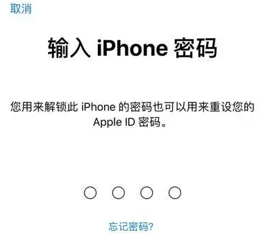 杭锦后苹果15维修网点分享iPhone 15六位密码怎么改四位 