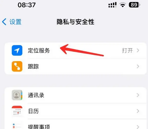 杭锦后苹果客服中心分享iPhone 输入“发现石油”触发定位