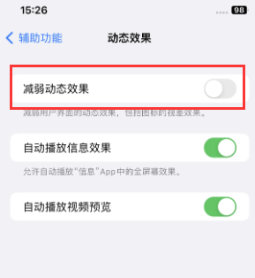 杭锦后苹果售后维修点分享苹果iPhone如何隐藏dock栏 