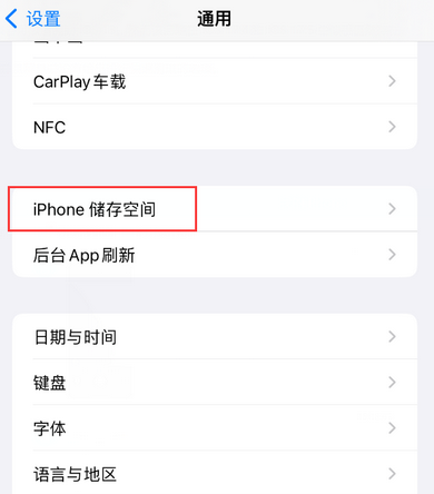 杭锦后iPhone系统维修分享iPhone储存空间系统数据占用过大怎么修复 