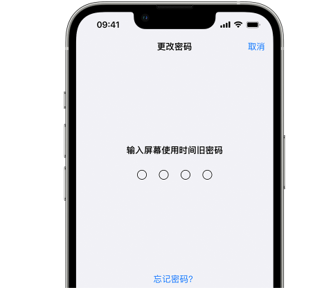 杭锦后iPhone屏幕维修分享iPhone屏幕使用时间密码忘记了怎么办 