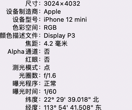 杭锦后苹果15维修服务分享iPhone 15拍的照片太亮解决办法 