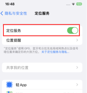 杭锦后苹果维修客服分享如何在iPhone上隐藏自己的位置 