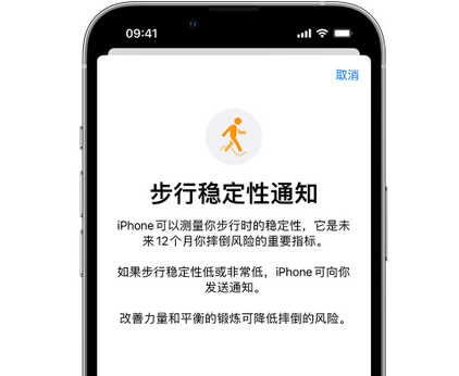 杭锦后iPhone手机维修如何在iPhone开启'步行稳定性通知' 