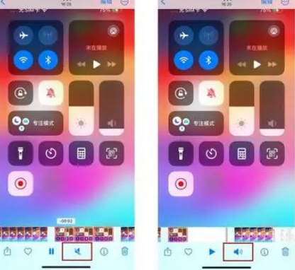 杭锦后苹果15维修网点分享iPhone15录屏没有声音怎么办 