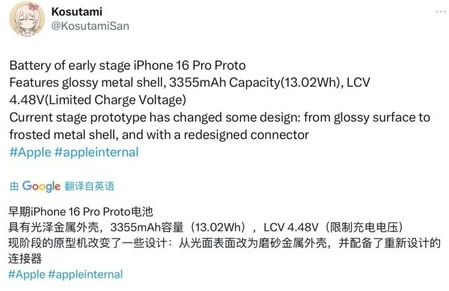 杭锦后苹果16pro维修分享iPhone 16Pro电池容量怎么样