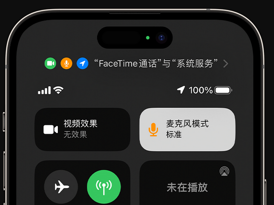 杭锦后苹果授权维修网点分享iPhone在通话时让你的声音更清晰 