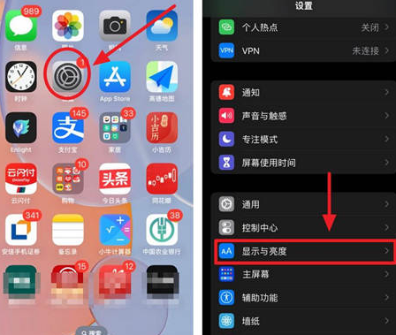 杭锦后苹果15换屏服务分享iPhone15屏幕常亮怎么办 