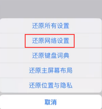 杭锦后苹果无线网维修店分享iPhone无线局域网无法开启怎么办