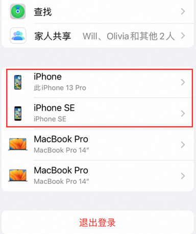 杭锦后苹杭锦后果维修网点分享iPhone如何查询序列号