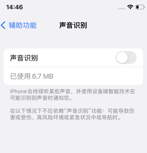 杭锦后苹果锁屏维修分享iPhone锁屏时声音忽大忽小调整方法