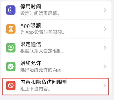 杭锦后appleID维修服务iPhone设置中Apple ID显示为灰色无法使用