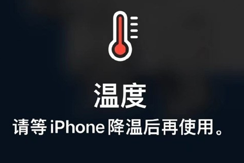 杭锦后苹杭锦后果维修站分享iPhone手机发烫严重怎么办