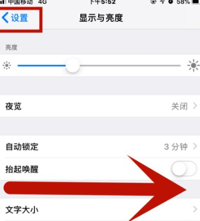 杭锦后苹果维修网点分享iPhone快速返回上一级方法教程 