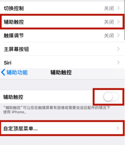 杭锦后苹杭锦后果维修网点分享iPhone快速返回上一级方法教程