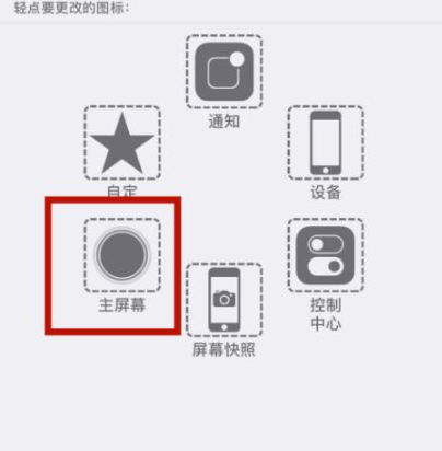 杭锦后苹杭锦后果维修网点分享iPhone快速返回上一级方法教程