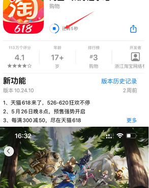 杭锦后苹果维修站分享如何查看App Store软件下载剩余时间 