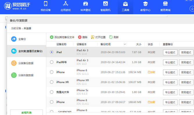 杭锦后苹果14维修网点分享iPhone14如何增加iCloud临时免费空间