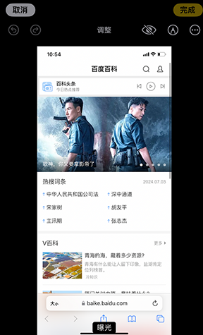 杭锦后iPhone维修服务分享iPhone怎么批量修图