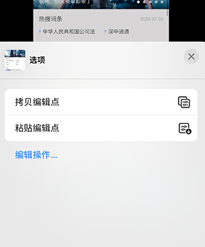 杭锦后iPhone维修服务分享iPhone怎么批量修图 