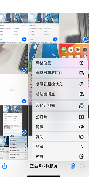 杭锦后iPhone维修服务分享iPhone怎么批量修图