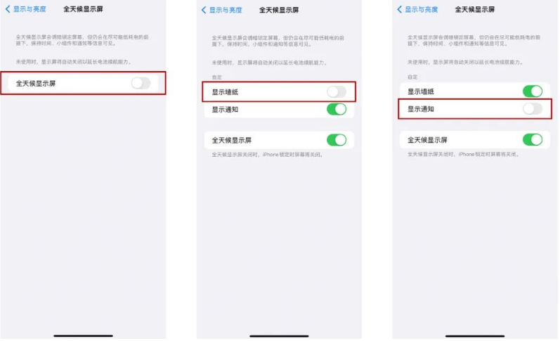 杭锦后苹果14Pro维修分享iPhone14Pro息屏显示时间设置方法 