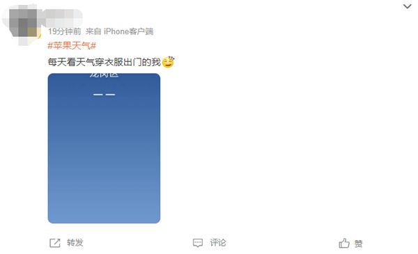 杭锦后苹果维修服务分享iPhone天气应用多次崩溃怎么办 