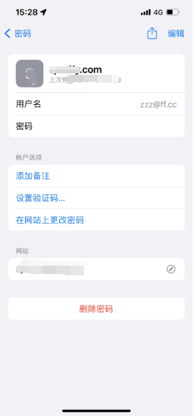 杭锦后苹果14服务点分享iPhone14忘记APP密码快速找回方法 