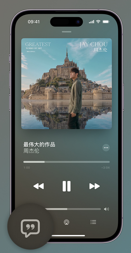 杭锦后iphone维修分享如何在iPhone上使用Apple Music全新唱歌功能 