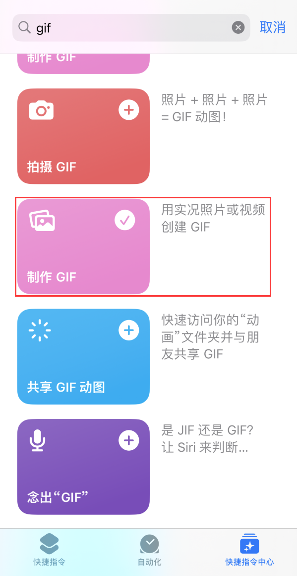 杭锦后苹果手机维修分享iOS16小技巧:在iPhone上制作GIF图片 