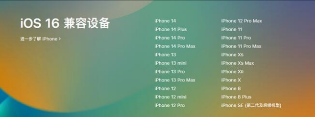 杭锦后苹果手机维修分享:iOS 16.4 Beta 3支持哪些机型升级？ 