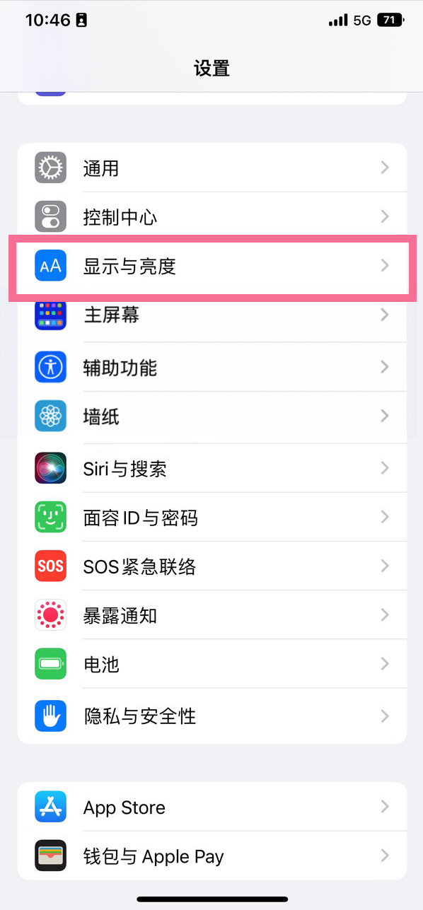 杭锦后苹果14维修店分享iPhone14 plus如何设置护眼模式 