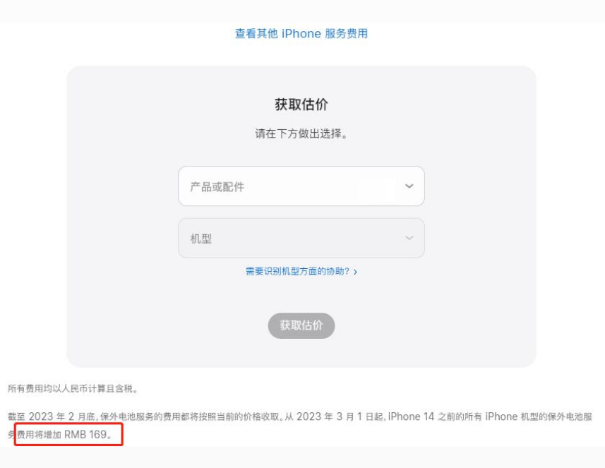 杭锦后苹果手机维修分享建议旧iPhone机型赶紧去换电池 