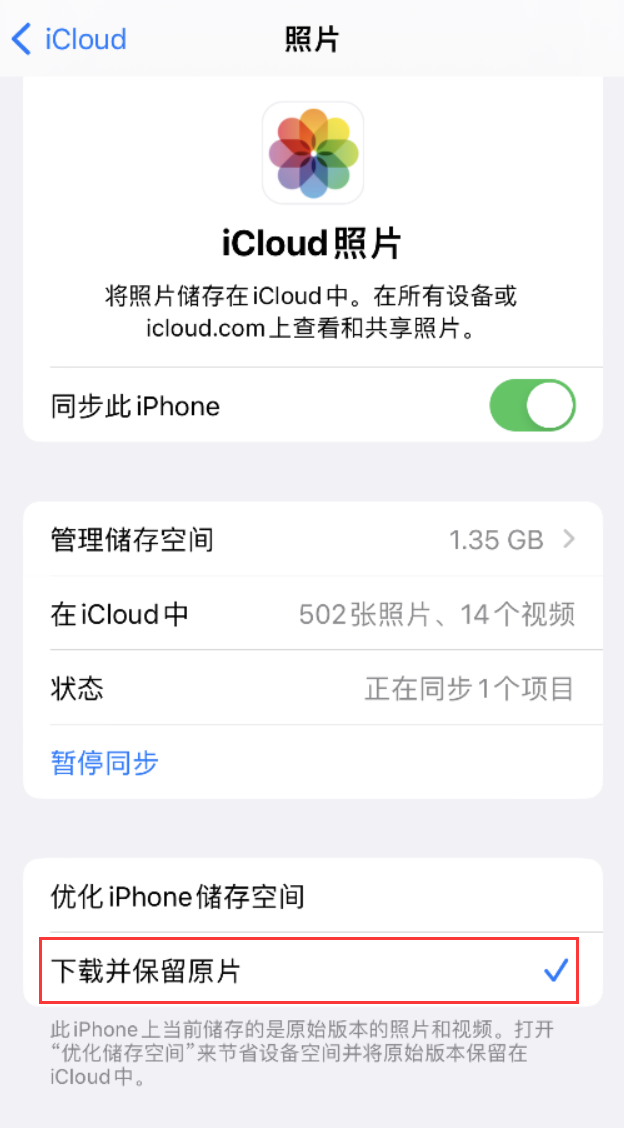 杭锦后苹果手机维修分享iPhone 无法加载高质量照片怎么办 