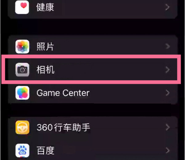 杭锦后苹果14服务点分享iPhone14 开启音量键连拍的方法 