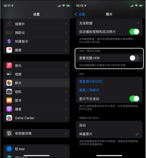 杭锦后苹果14维修店分享iPhone14 拍照太亮的解决方法 