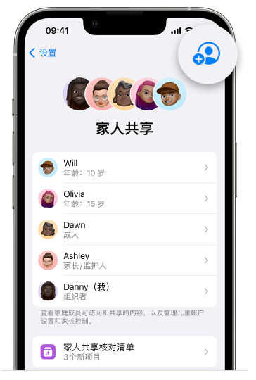 杭锦后苹果维修网点分享iOS 16 小技巧：通过“家人共享”为孩子创建 Apple ID 