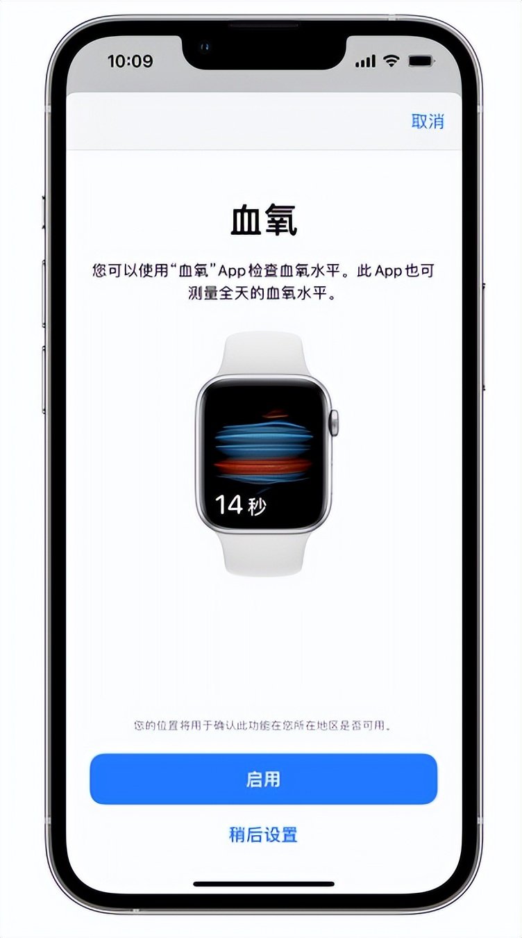 杭锦后苹果14维修店分享使用iPhone 14 pro测血氧的方法 