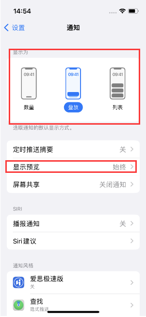 杭锦后苹果14维修分享iPhone14 锁定屏幕时快速访问功能和信息 