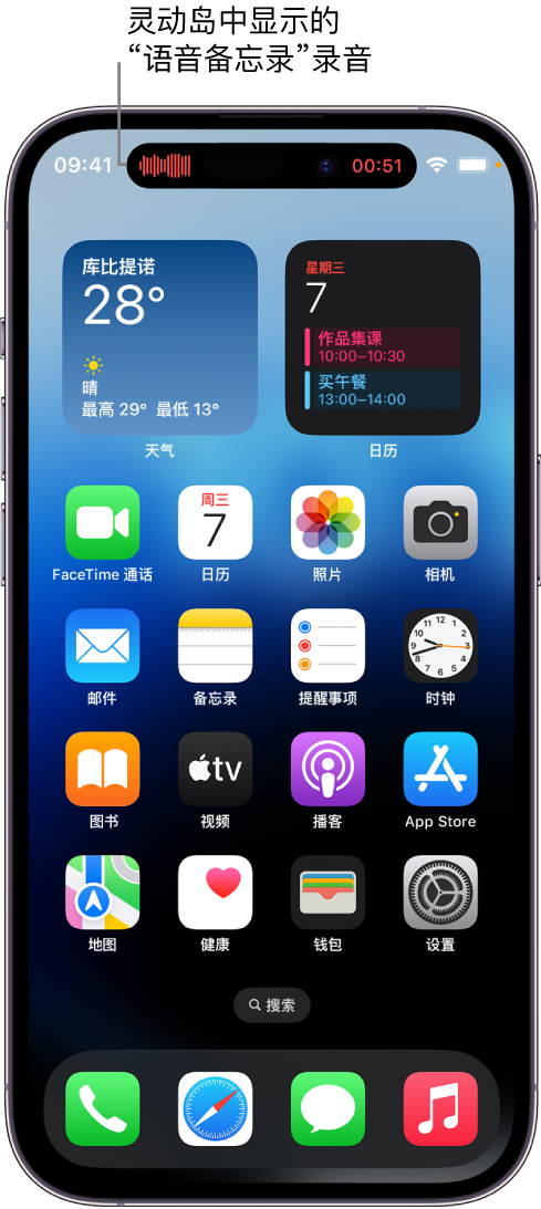 杭锦后苹果14维修分享在 iPhone 14 Pro 机型中查看灵动岛活动和进行操作 