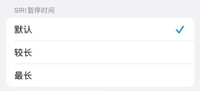 杭锦后苹果维修分享iOS 16上隐藏的Siri的四种新用法 