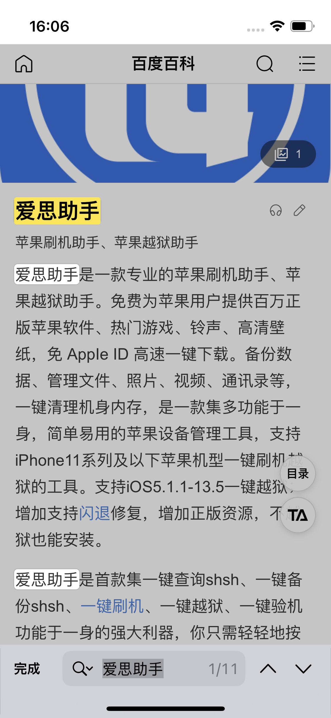 杭锦后苹果14维修分享iPhone 14手机如何在safari浏览器中搜索关键词 