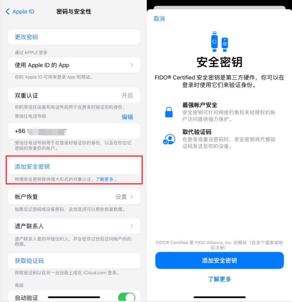 杭锦后苹果服务网点分享物理安全密钥有什么用？iOS 16.3新增支持物理安全密钥会更安全吗？ 