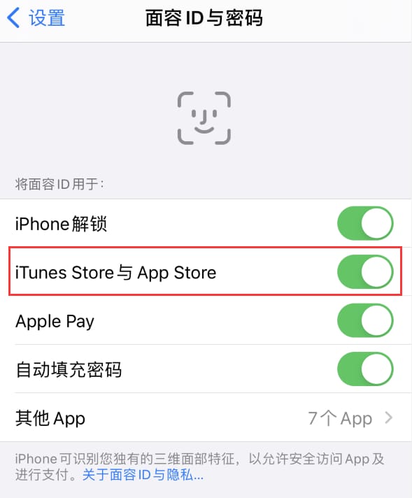 杭锦后苹果14维修分享苹果iPhone14免密下载APP方法教程 