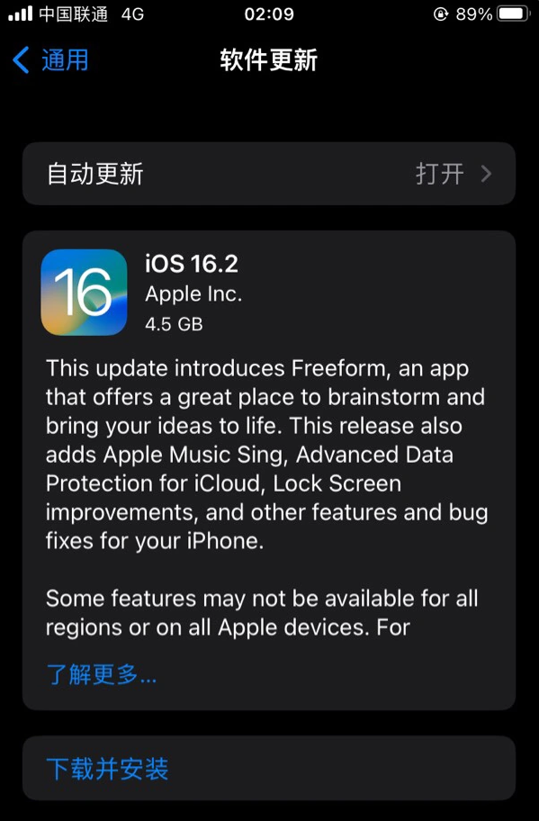 杭锦后苹果服务网点分享为什么说iOS 16.2 RC版非常值得更新 