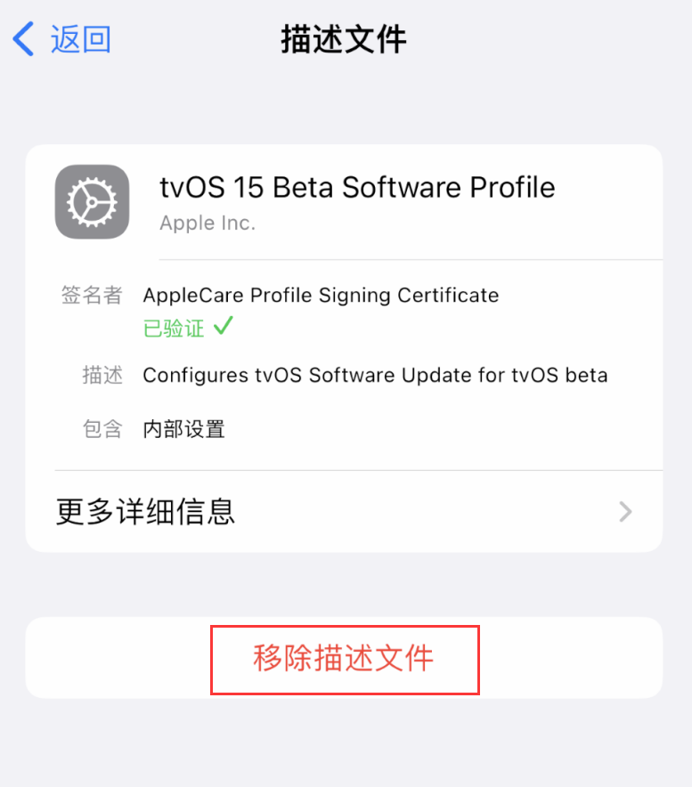 杭锦后苹果手机维修分享iOS 16 屏蔽系统更新教程 