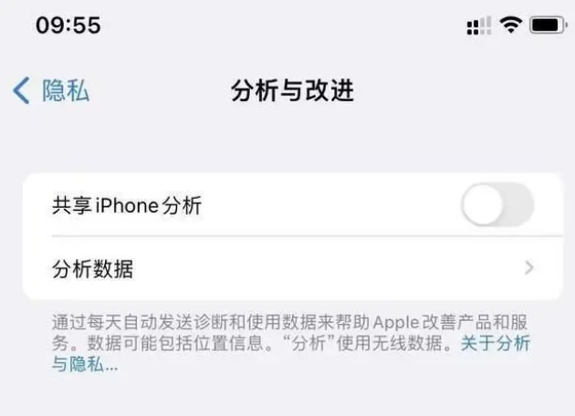 杭锦后苹果手机维修分享iPhone如何关闭隐私追踪 