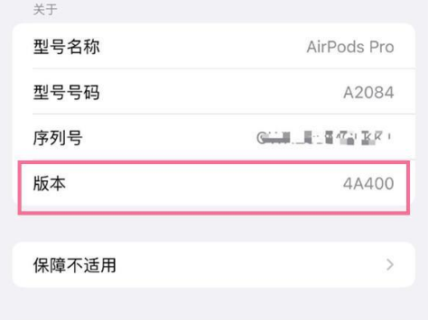 杭锦后苹果手机维修分享AirPods pro固件安装方法 