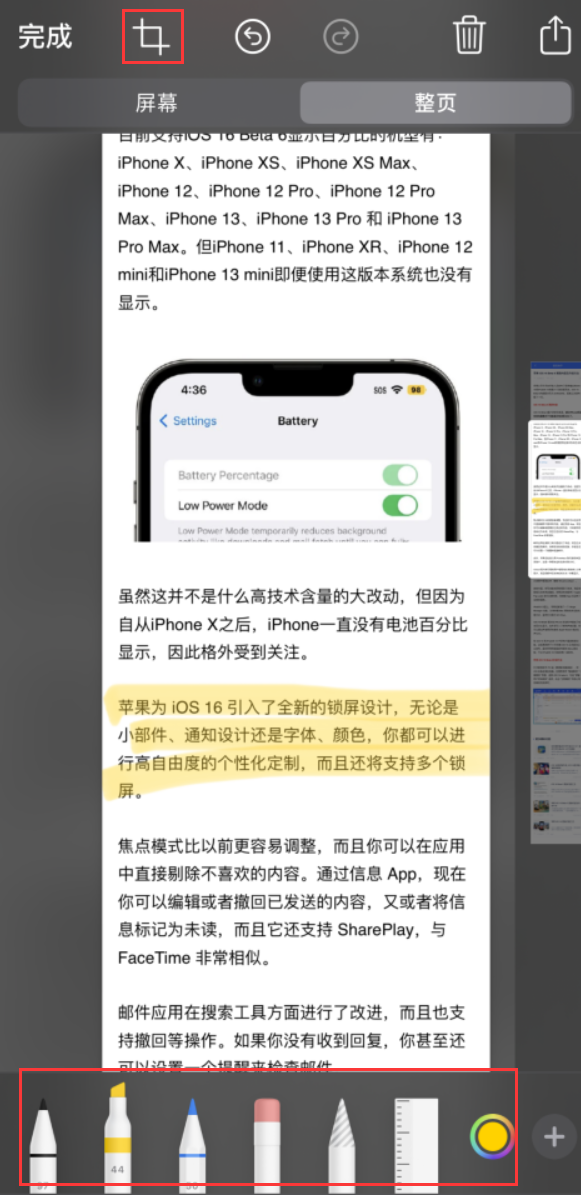 杭锦后苹果手机维修分享小技巧：在 iPhone 上给截屏图片做标记 